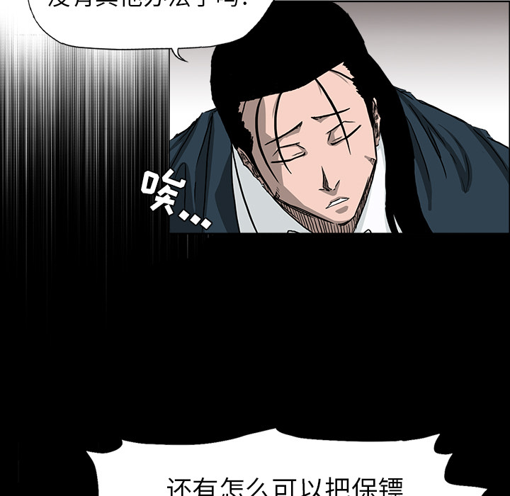 《极道高校生》漫画 第40章