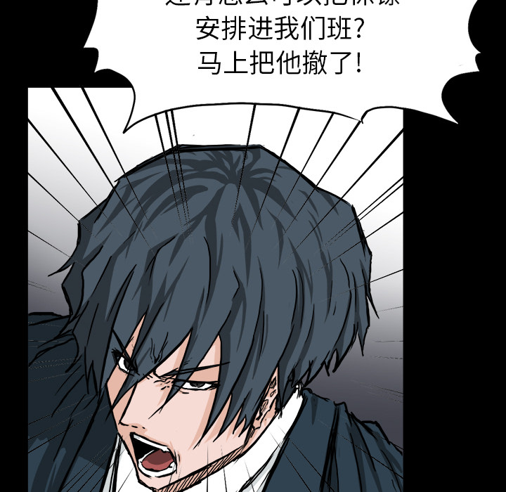 《极道高校生》漫画 第40章