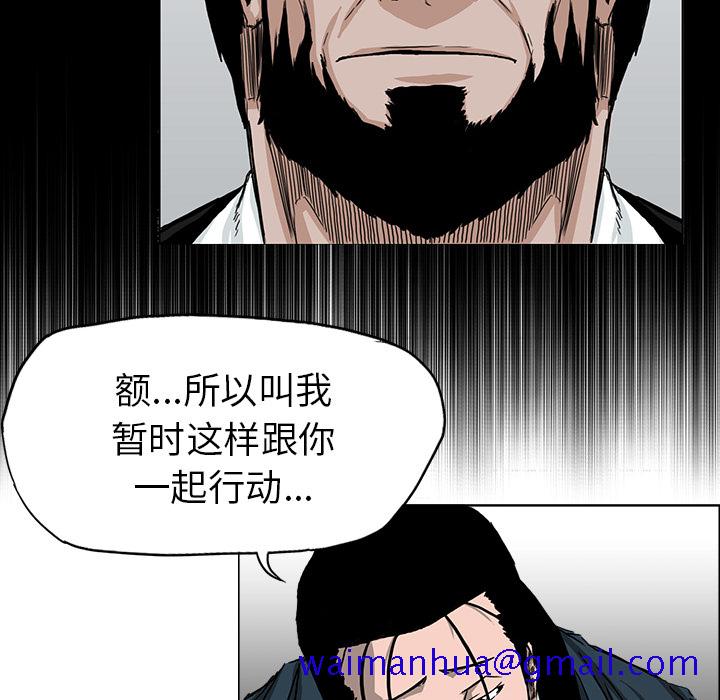 《极道高校生》漫画 第40章