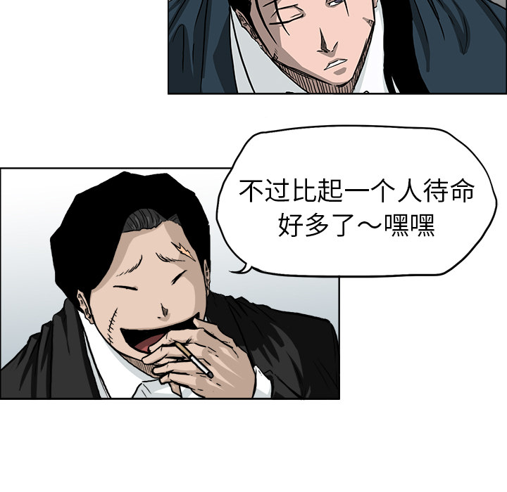 《极道高校生》漫画 第40章