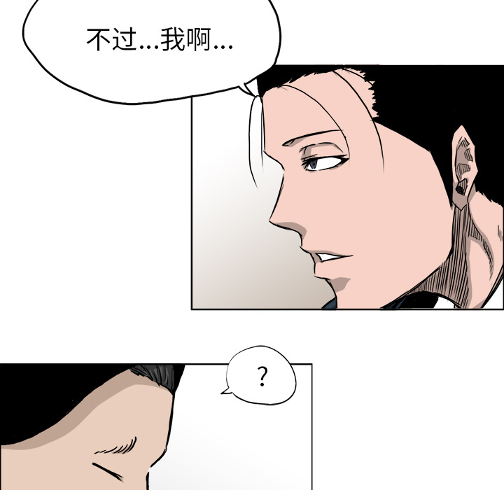 《极道高校生》漫画 第40章