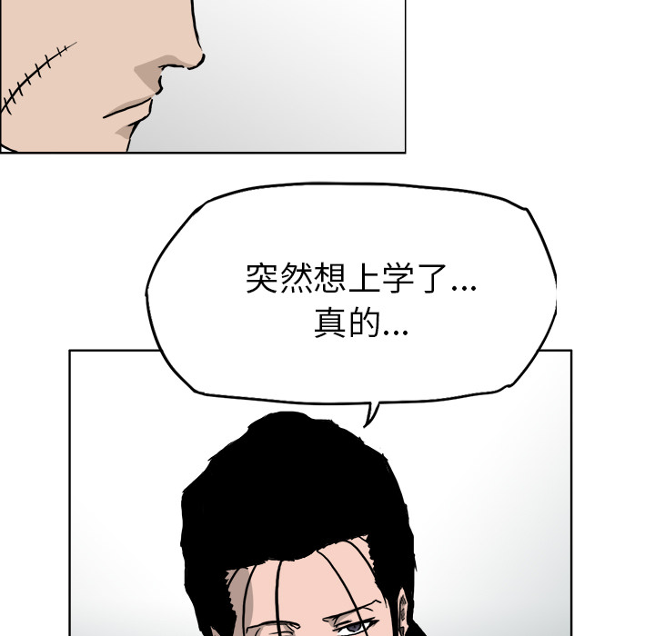 《极道高校生》漫画 第40章