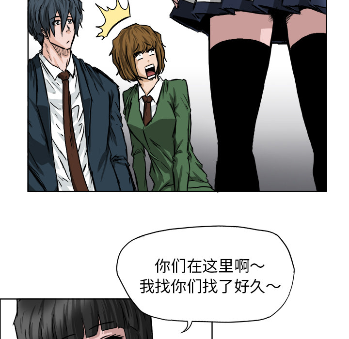 《极道高校生》漫画 第40章