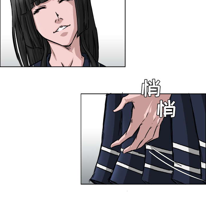 《极道高校生》漫画 第40章