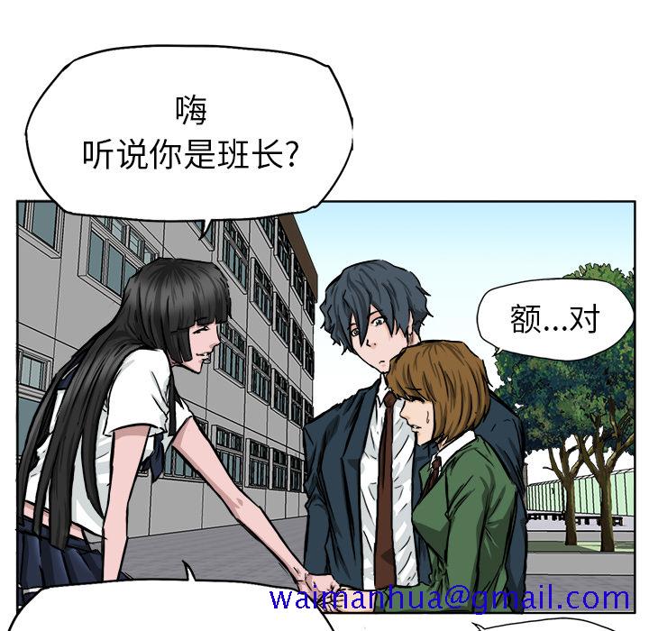 《极道高校生》漫画 第40章