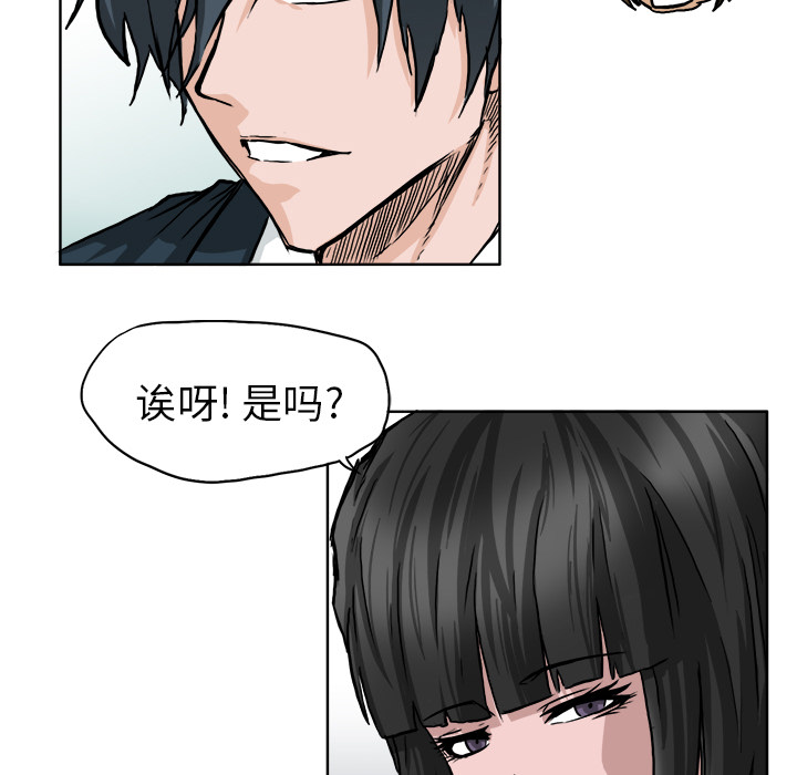 《极道高校生》漫画 第40章