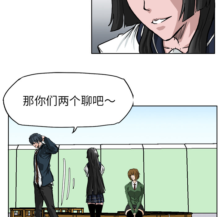 《极道高校生》漫画 第40章
