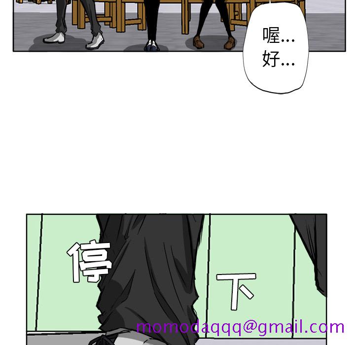 《极道高校生》漫画 第40章