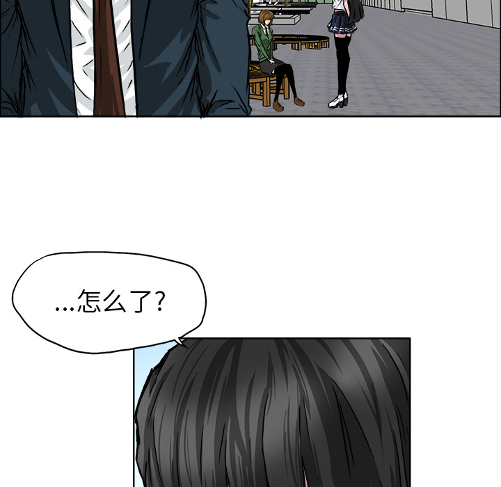 《极道高校生》漫画 第40章