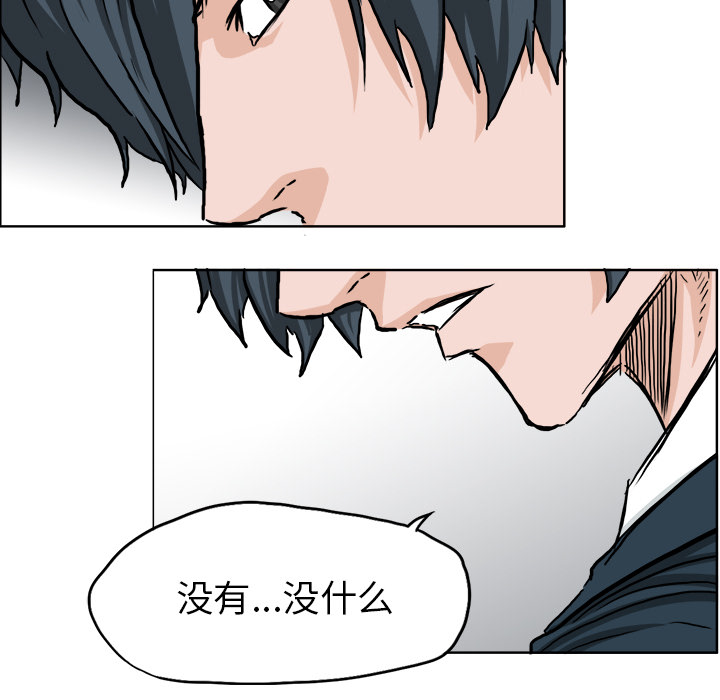 《极道高校生》漫画 第40章