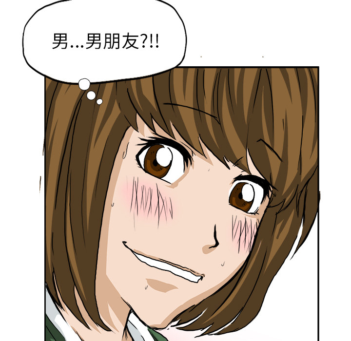 《极道高校生》漫画 第40章