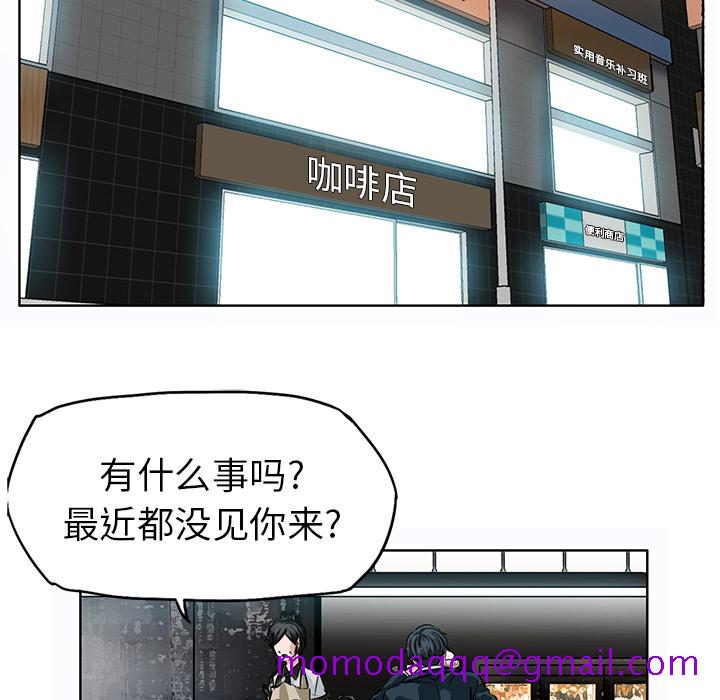 《极道高校生》漫画 第40章