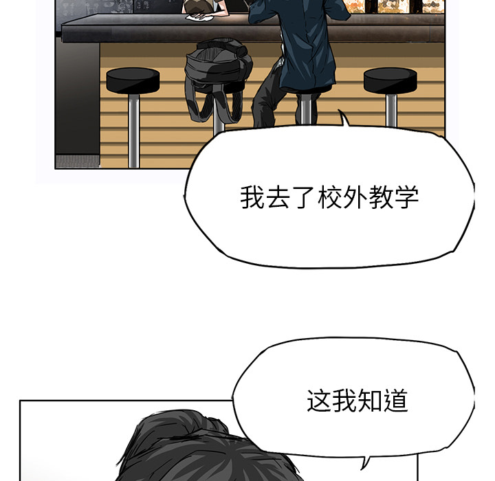 《极道高校生》漫画 第40章