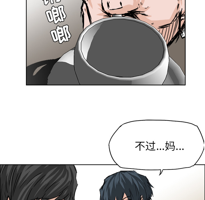 《极道高校生》漫画 第40章