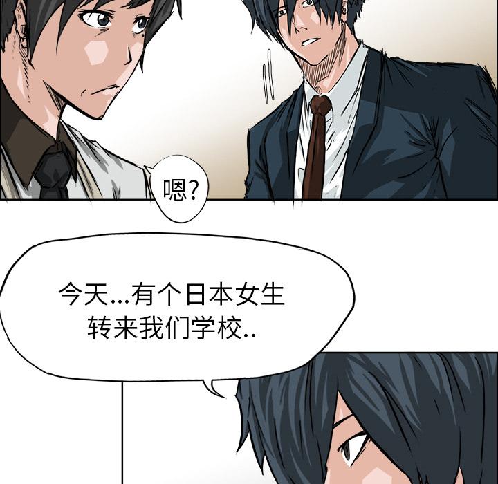 《极道高校生》漫画 第40章
