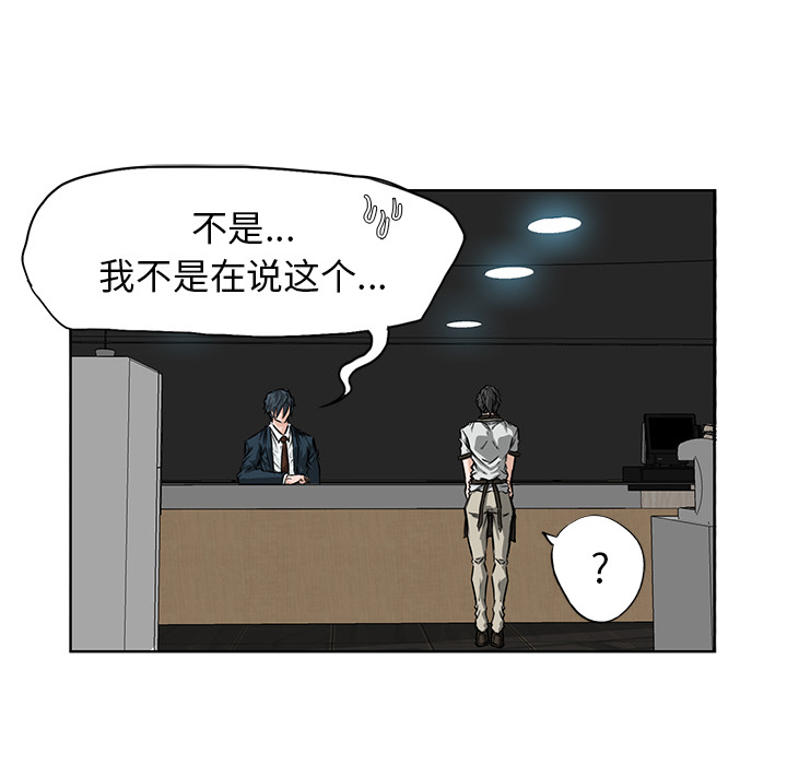 《极道高校生》漫画 第40章