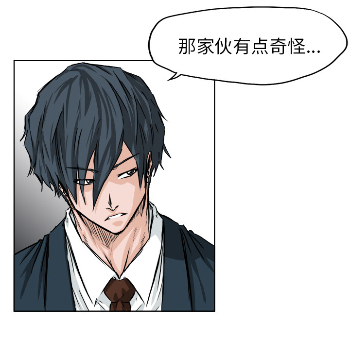 《极道高校生》漫画 第40章