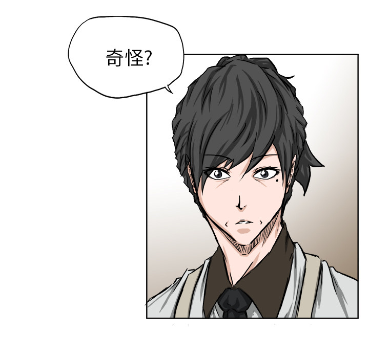 《极道高校生》漫画 第40章