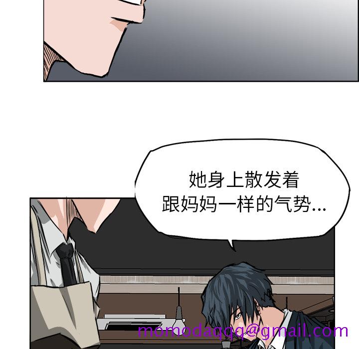 《极道高校生》漫画 第40章