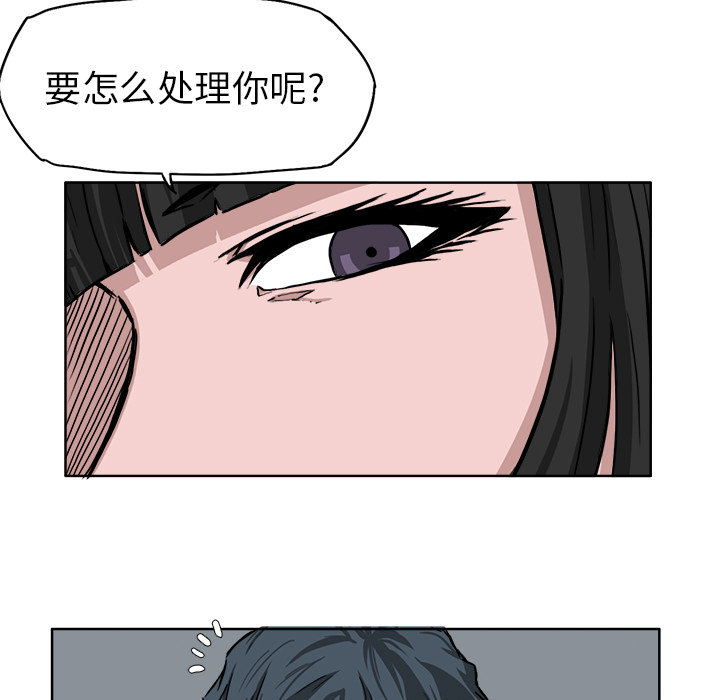 《极道高校生》漫画 第41章