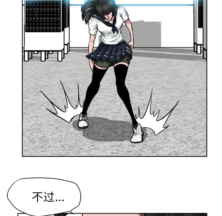 《极道高校生》漫画 第41章