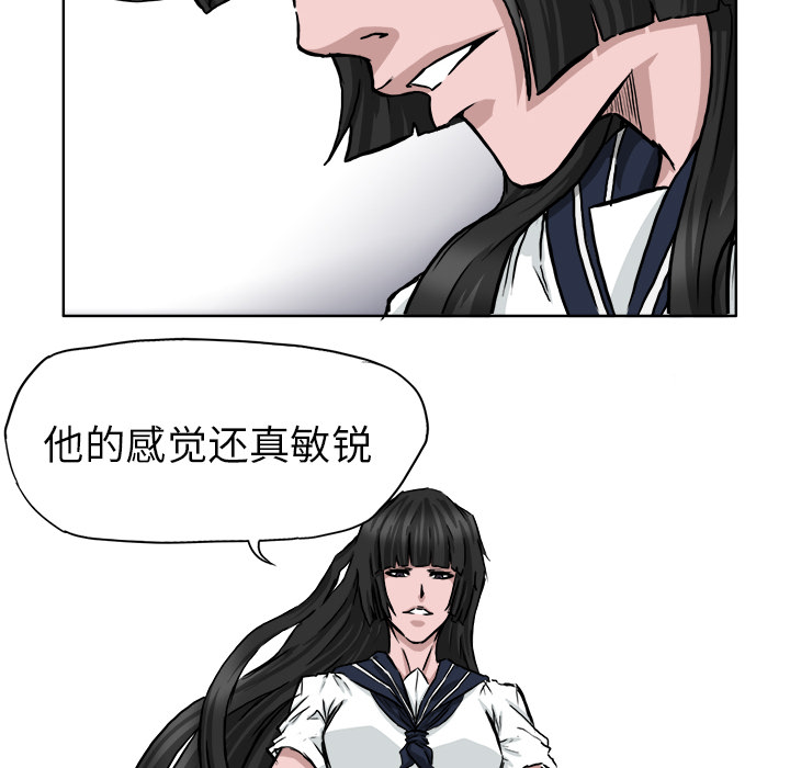 《极道高校生》漫画 第41章