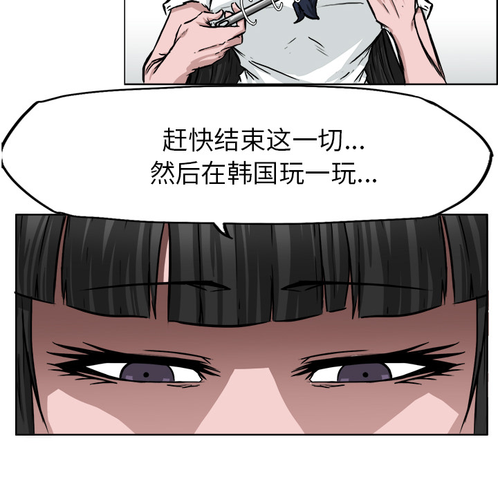 《极道高校生》漫画 第41章