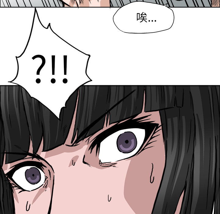 《极道高校生》漫画 第41章