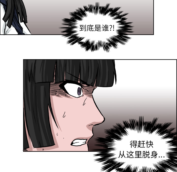《极道高校生》漫画 第41章