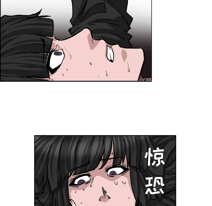 《极道高校生》漫画 第41章