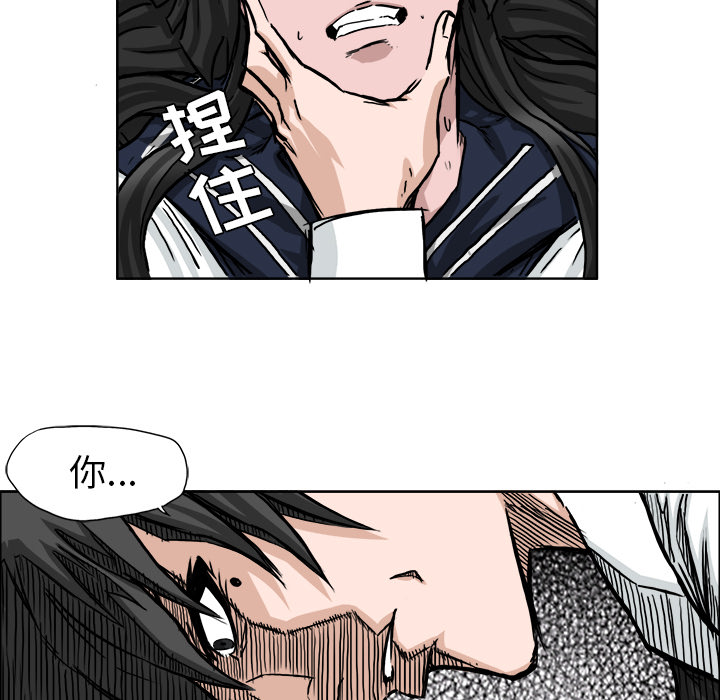 《极道高校生》漫画 第41章