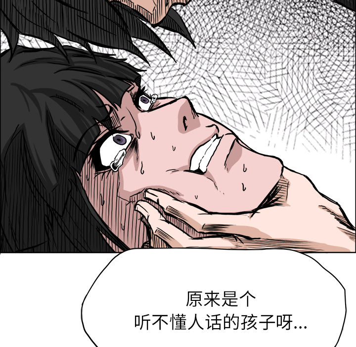 《极道高校生》漫画 第41章