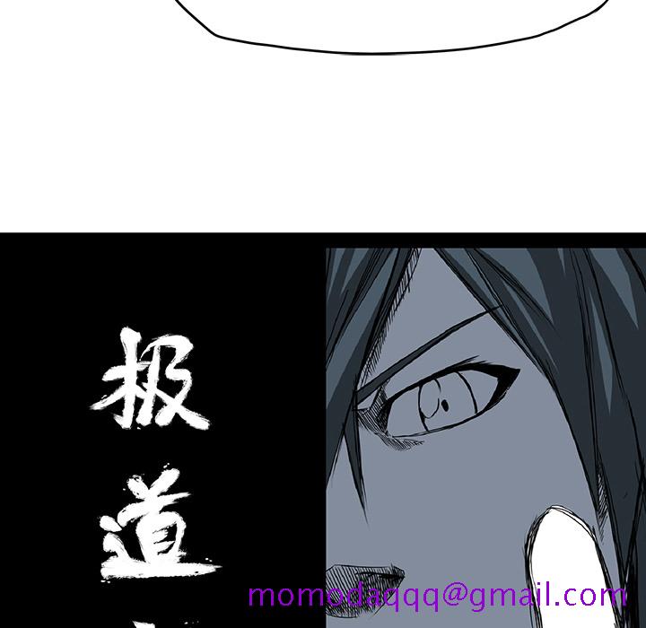 《极道高校生》漫画 第41章