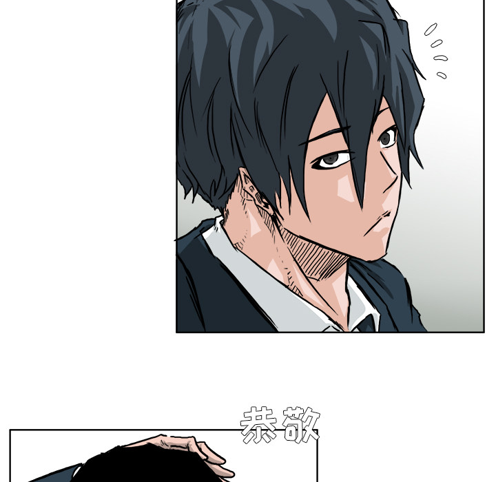 《极道高校生》漫画 第41章