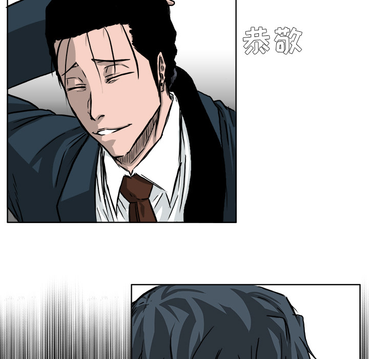 《极道高校生》漫画 第41章