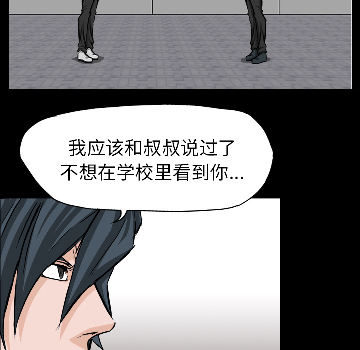 《极道高校生》漫画 第41章
