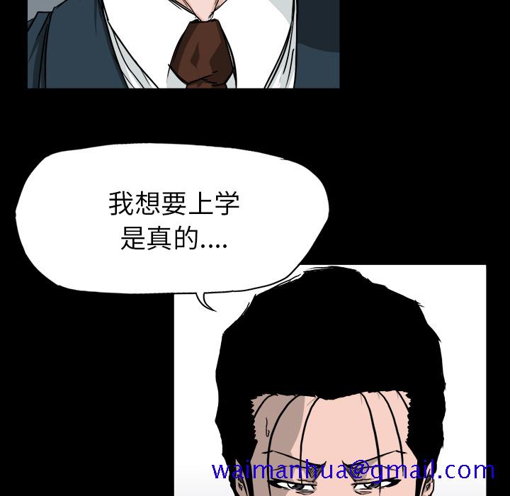 《极道高校生》漫画 第41章