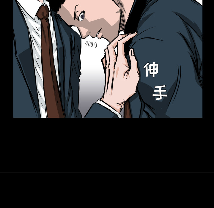 《极道高校生》漫画 第41章