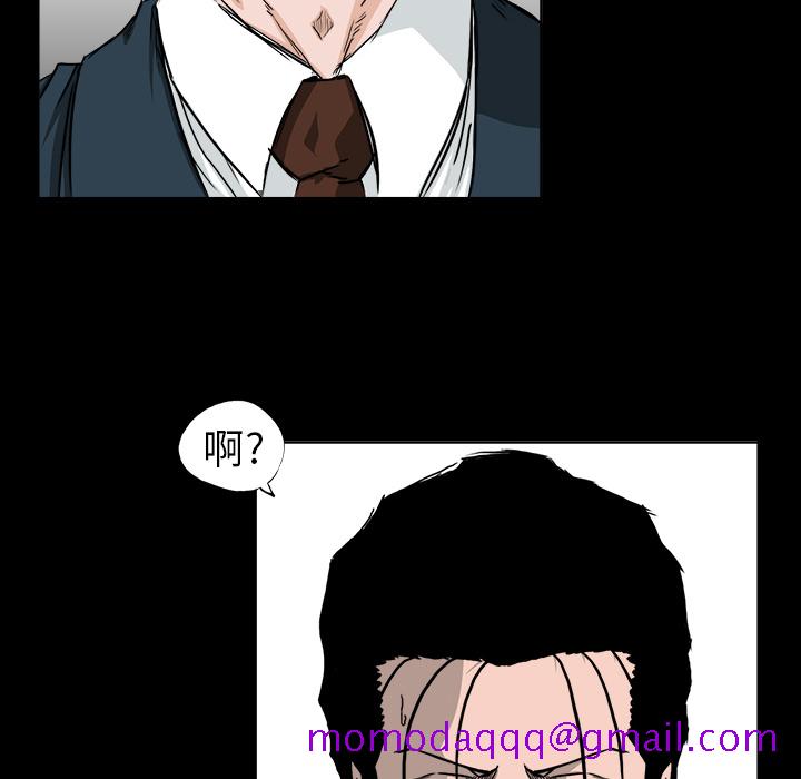 《极道高校生》漫画 第41章