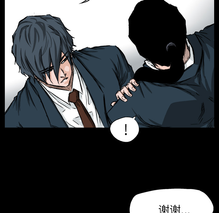 《极道高校生》漫画 第41章
