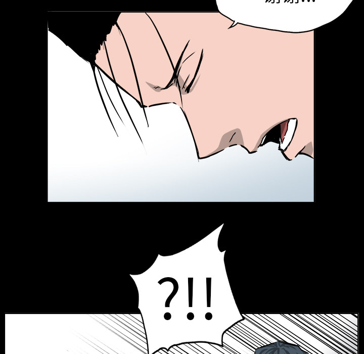 《极道高校生》漫画 第41章