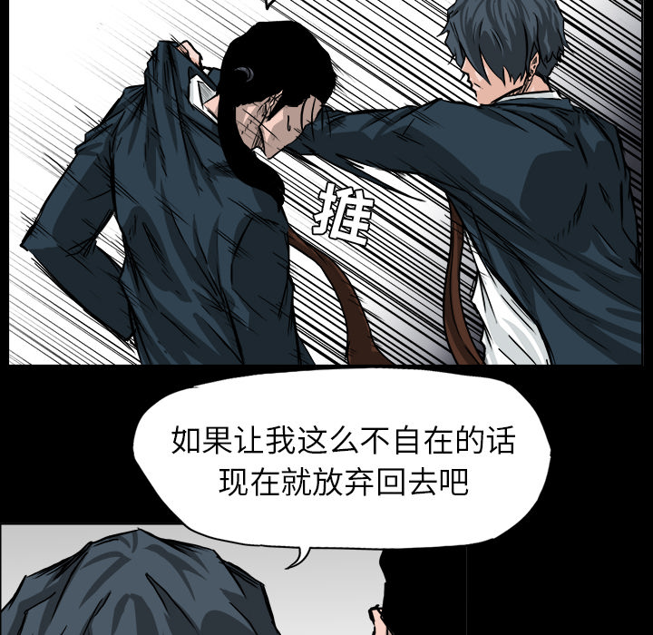 《极道高校生》漫画 第41章