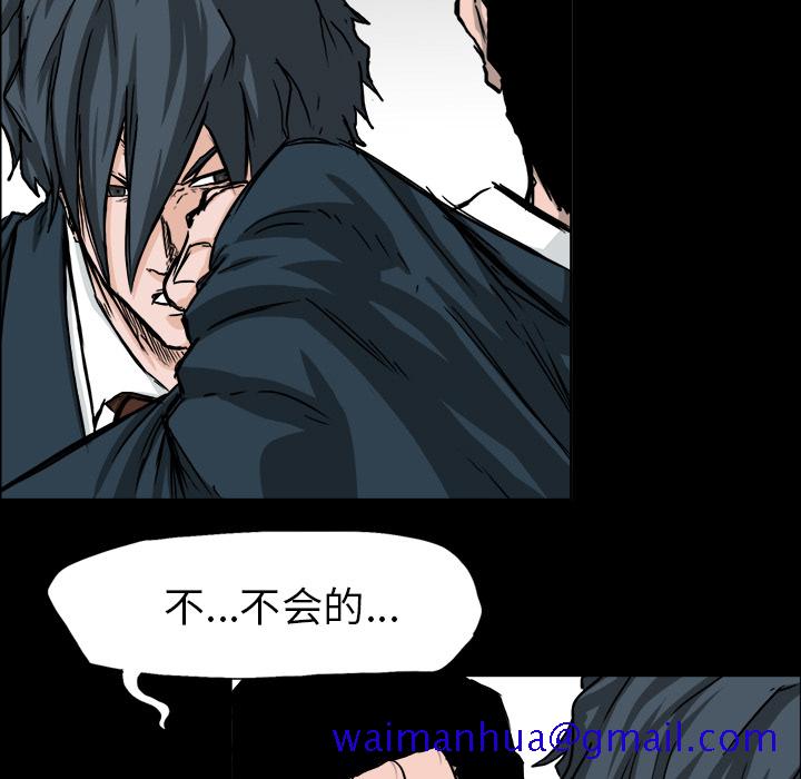 《极道高校生》漫画 第41章