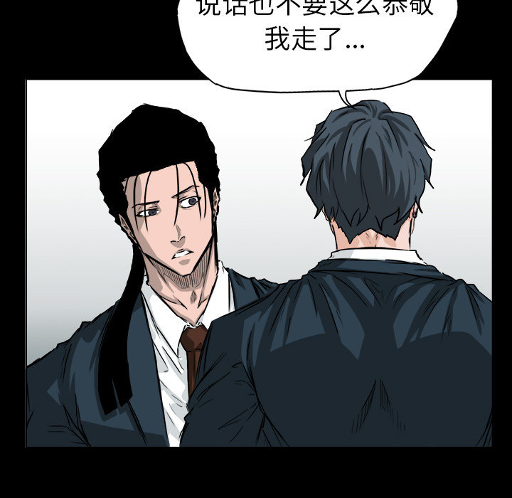 《极道高校生》漫画 第41章