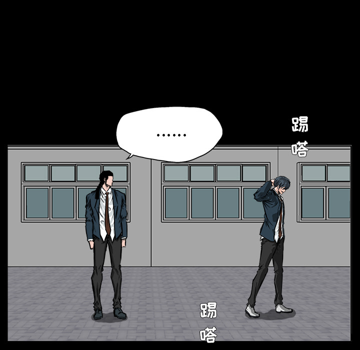 《极道高校生》漫画 第41章