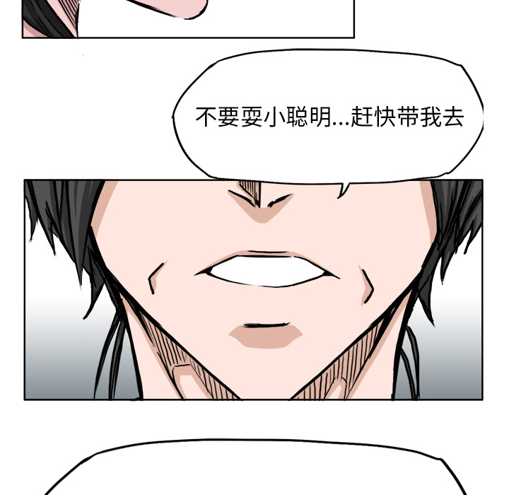 《极道高校生》漫画 第41章