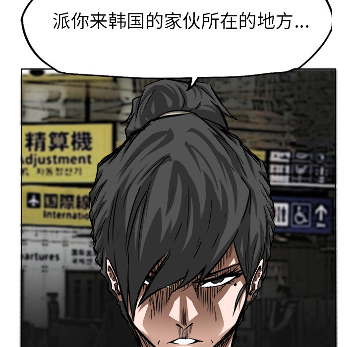 《极道高校生》漫画 第41章