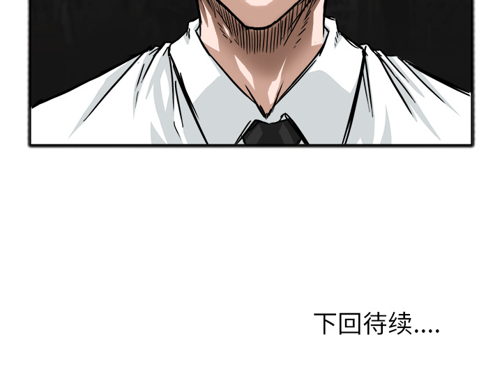 《极道高校生》漫画 第41章