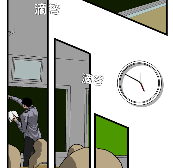 《极道高校生》漫画 第42章