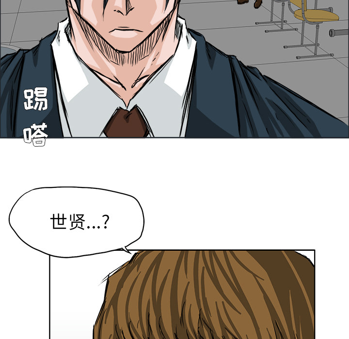 《极道高校生》漫画 第42章